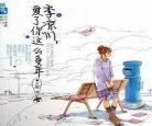 逆乱青春校园